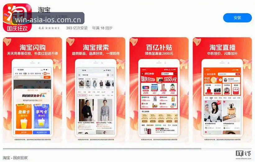 必赢亚州App安装 vs 网页版体验：iOS用户该如何选择？