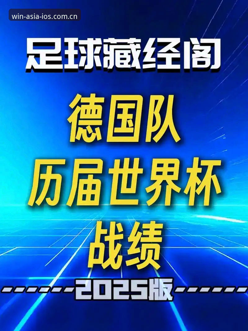 德国队世界杯名单解析：诺伊尔回归与卡尔入选的操作教程分析