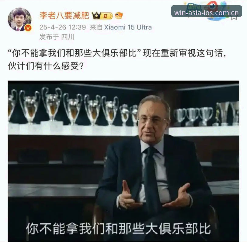 揭秘皇马权力博弈背后：弗洛伦蒂诺的算盘与里克尔梅的挑战